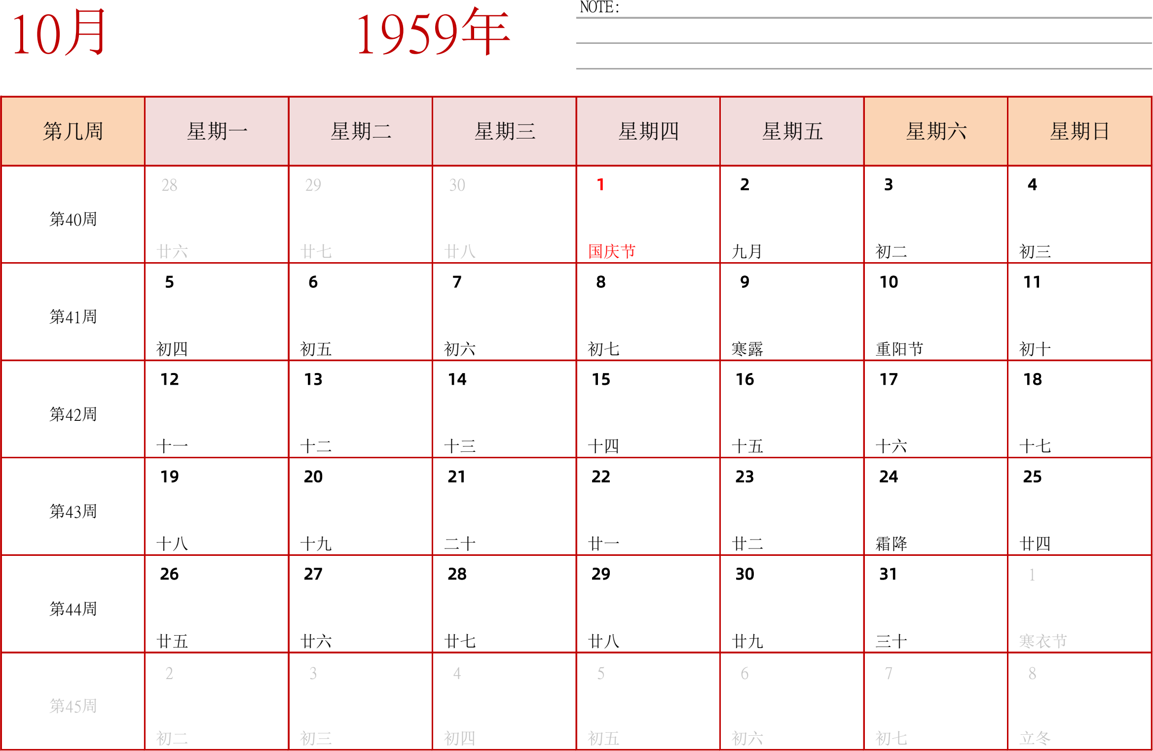 日历表1959年日历 中文版 横向排版 周一开始 带周数